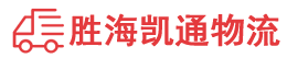 潮州到普陀区物流公司